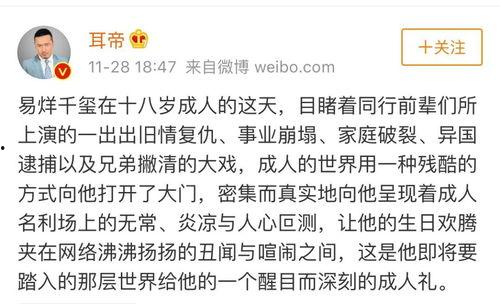 吃瓜娱乐圈云之羽